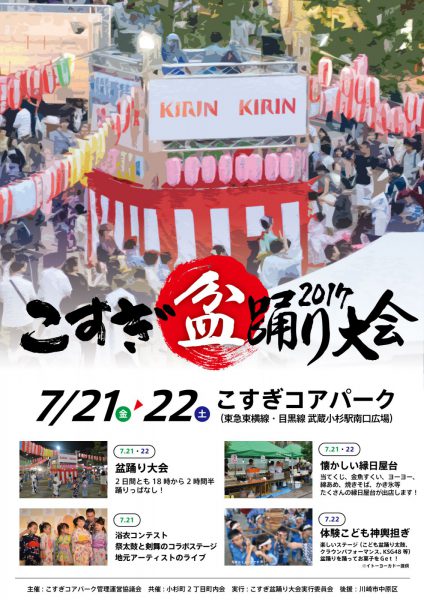 大会ポスター表