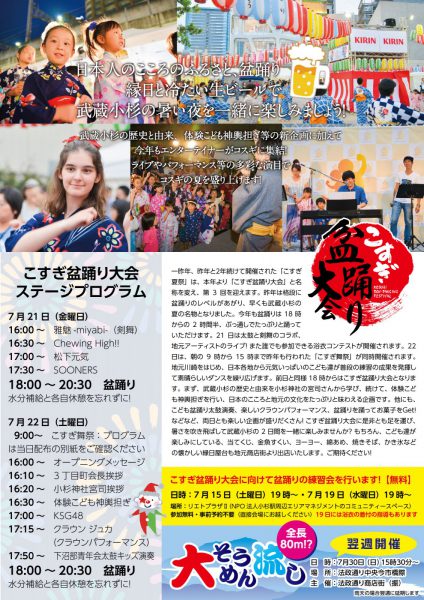 大会ポスター裏